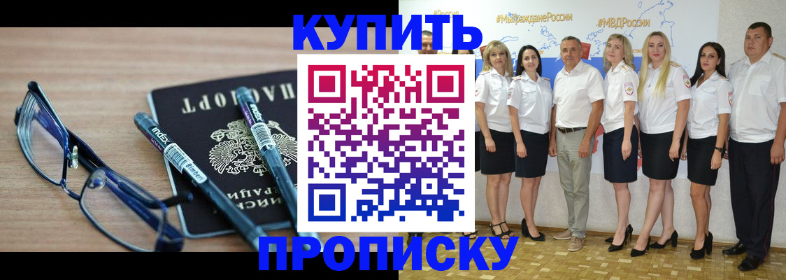 прописка для военкомата в Комсомольске-на-Амуре