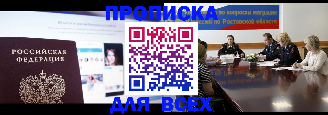 найти адрес прописки в Комсомольске-на-Амуре