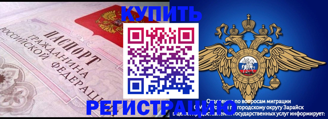 временная регистрация гарантия в Комсомольске-на-Амуре