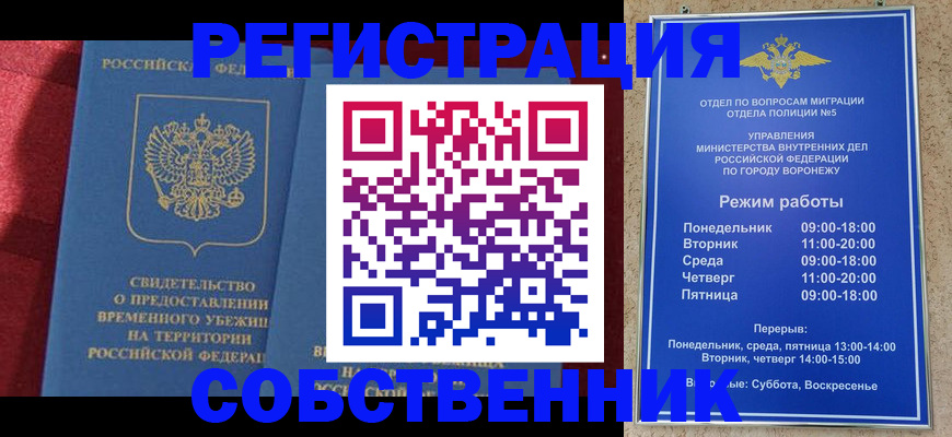 прописка штамп в Комсомольске-на-Амуре