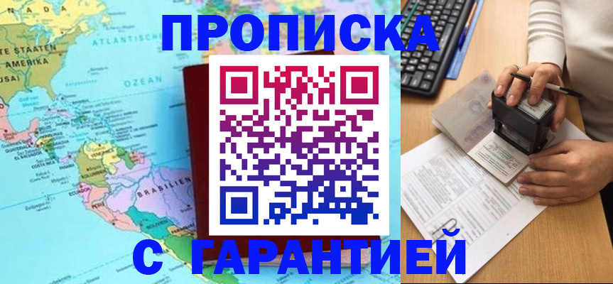 где прописаться в Комсомольске-на-Амуре