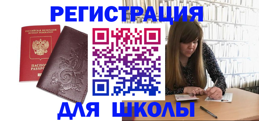 временная прописка в Комсомольске-на-Амуре