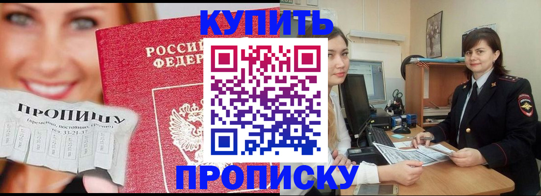 временная регистрация госуслуги в Комсомольске-на-Амуре